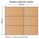 Картонная коробка 530*500*430 мм Т-24 бурая Картонная коробка 530*500*430 мм Т-24 бурая