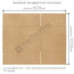 Гофрокороб 400*400*600 мм Т-23 (профиль B) бурый Гофрокороб 400*400*600 мм Т-23 (профиль B) бурый